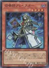  SLF1-JP021 SR 召喚師アレイスター 