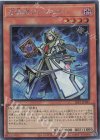  SLF1-JP021 SE 召喚師アレイスター 