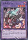  SLF1-JP022 N 召喚獣カリギュラ 