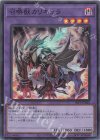  SLF1-JP022 SR 召喚獣カリギュラ 