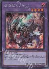 SLF1-JP022 SE 召喚獣カリギュラ