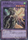  SLF1-JP023 SR 召喚獣ライディーン 