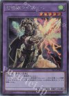  SLF1-JP023 SE 召喚獣ライディーン 