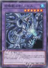  SLF1-JP024 N 召喚獣コキュートス 