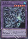  SLF1-JP024 SR 召喚獣コキュートス 