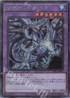  SLF1-JP024 SE 召喚獣コキュートス 