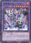  SLF1-JP025 N 召喚獣プルガトリオ 