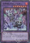  SLF1-JP025 SR 召喚獣プルガトリオ 