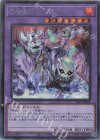  SLF1-JP025 SE 召喚獣プルガトリオ 