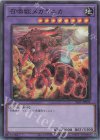  SLF1-JP026 SR 召喚獣メガラニカ 