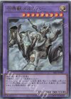  SLF1-JP027 UL 召喚獣メルカバー 