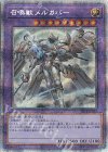  SLF1-JP027 PSE 召喚獣メルカバー（イラスト違い版） 