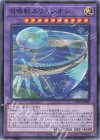  SLF1-JP028 N 召喚獣エリュシオン 