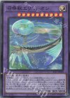  SLF1-JP028 SR 召喚獣エリュシオン 
