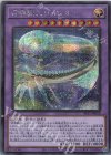  SLF1-JP028 SE 召喚獣エリュシオン 