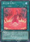  SLF1-JP031 SR 暴走魔法陣 