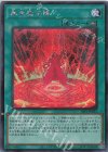  SLF1-JP031 SE 暴走魔法陣 