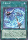  SLF1-JP032 P-N 召喚魔術 