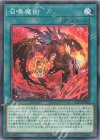  SLF1-JP032 P-N 召喚魔術（イラスト違い版） 