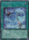  SLF1-JP032 SE 召喚魔術 