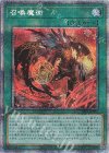  SLF1-JP032 PSE 召喚魔術（イラスト違い版） 