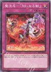  SLF1-JP034 N 魔法名-「大いなる獣」 