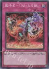  SLF1-JP034 SR 魔法名-「大いなる獣」 