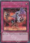  SLF1-JP034 SE 魔法名-「大いなる獣」 