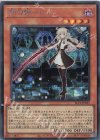SLF1-JP035 SE 閃刀姫-レイ