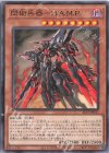  SLF1-JP037 N 閃術兵器-H.A.M.P. 