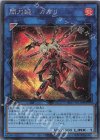 SLF1-JP038 SE 閃刀姫-カガリ
