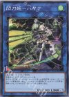  SLF1-JP040 N 閃刀姫-ハヤテ 