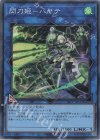  SLF1-JP040 SR 閃刀姫-ハヤテ 
