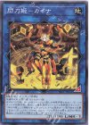  SLF1-JP041 N 閃刀姫-カイナ 