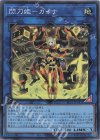  SLF1-JP041 SR 閃刀姫-カイナ 