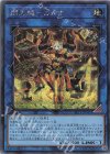  SLF1-JP041 SE 閃刀姫-カイナ 