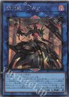 SLF1-JP042 SE 閃刀姫-ジーク