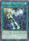  SLF1-JP043 P-N 閃刀起動-エンゲージ 