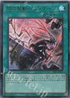  SLF1-JP043 UR 閃刀起動-エンゲージ（イラスト違い版） 