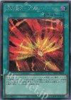 SLF1-JP044 SE 閃刀術式-アフターバーナー