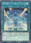  SLF1-JP045 N 閃刀術式-ジャミングウェーブ 