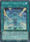  SLF1-JP045 SR 閃刀術式-ジャミングウェーブ 