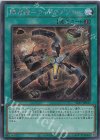 SLF1-JP047 SE 閃刀機-ウィドウアンカー