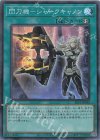  SLF1-JP049 SR 閃刀機-シャークキャノン 