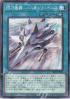  SLF1-JP050 N 閃刀機構-ハーキュリーベース 