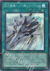  SLF1-JP050 SR 閃刀機構-ハーキュリーベース 