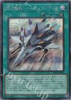  SLF1-JP050 SE 閃刀機構-ハーキュリーベース 