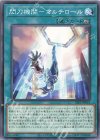  SLF1-JP051 N 閃刀機関-マルチロール 
