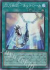  SLF1-JP051 SR 閃刀機関-マルチロール 