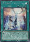 SLF1-JP051 SE 閃刀機関-マルチロール